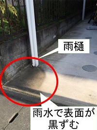 駐車場のコンクリートを長期間 綺麗に保つ方法 横浜市の外構工事 エクステリア 専門業者 石川デザイン企画